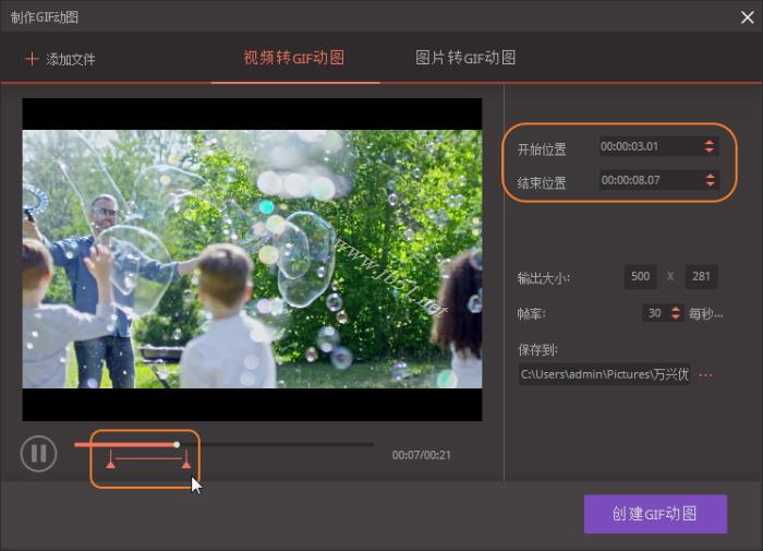 视频如何转换成GIF?万兴优转将图片和视频转换成GIF的方法