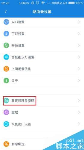 小米路由器忘记管理员密码怎么办 小米路由器忘记密码的解决方法