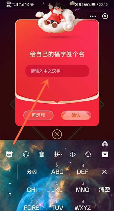 2021支付宝集五福怎么免费打印福字? 支付宝免费领取福字的技巧