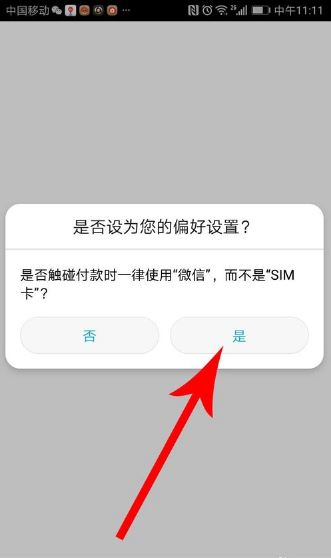 腾讯乘车卡支持哪些城市 微信腾讯乘车卡开通及使用方法图文教程