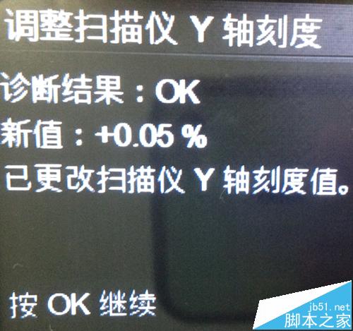 HP惠普T2500打印机特殊介质扫描精度误差较大该怎么办?
