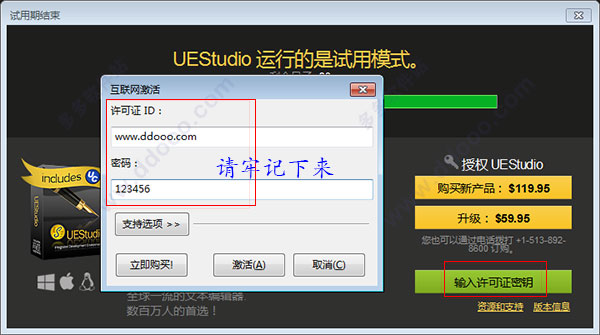 IDM UEstudio17中文安装破解激活教程(附注册机)