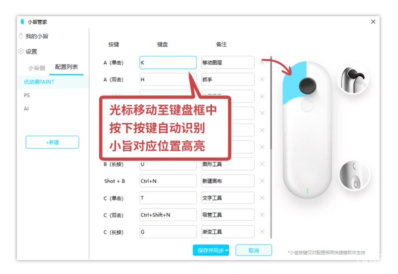 小旨管家怎么使用 小旨管家安装及使用说明