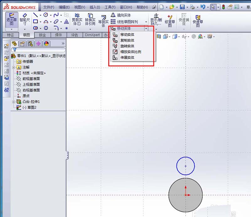 Solidworks2013移动实体需要使用哪些命令?