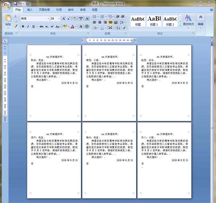 word怎么批量制作大学通知书?