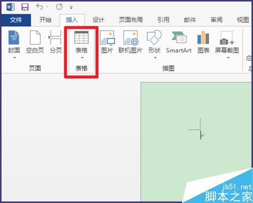 在word文档中如何制作表格呢?