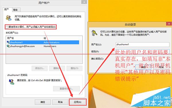 Win8.1系统开机出现&ldquo;其他用户&rdquo;账户怎么办？Win8.1开机出现&ldquo;其他用户&rdquo;的解决方法