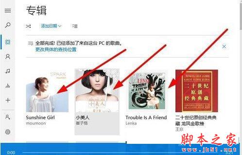 groove音乐怎么添加歌曲？win10系统groove音乐添加歌曲的方法