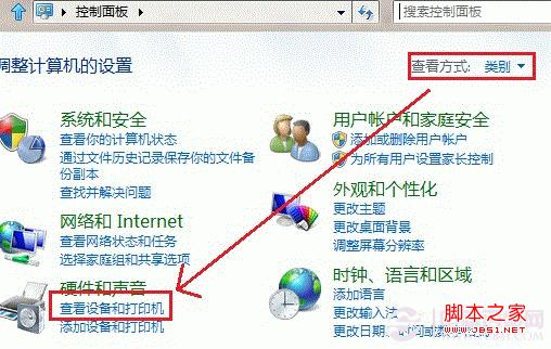 Win8如何共享打印机 Win8共享打印机添加教程