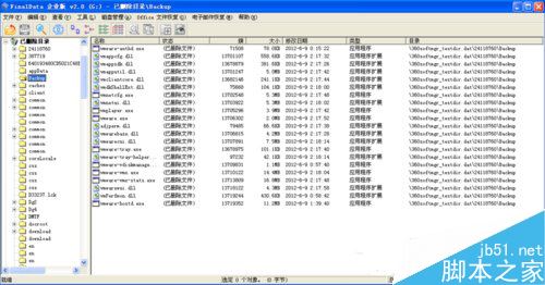 FinalData电脑硬盘数据怎么恢复?FinalData图文教程