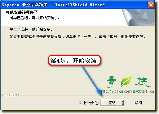 傻丫头字幕精灵怎么使用 傻丫头字幕精灵使用图文教程