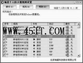 网络管理之TCP/UDP篇