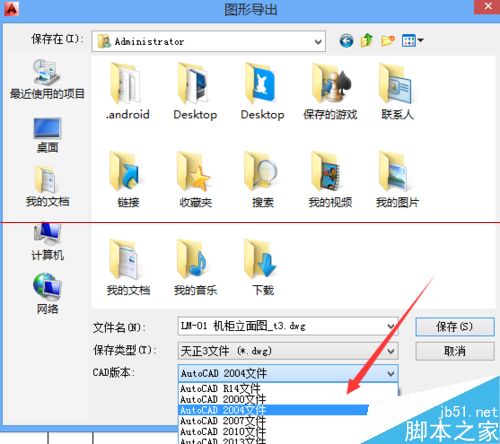 天正T20软件怎么生成CAD识别格式的文件？