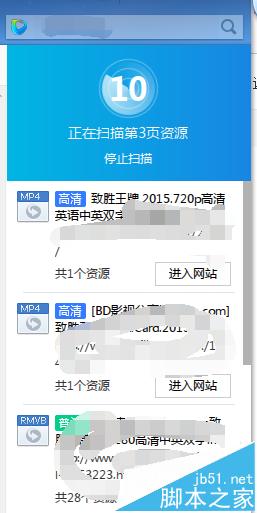 迅雷资源发现功能怎么使用?迅雷资源发现查找影片的教程