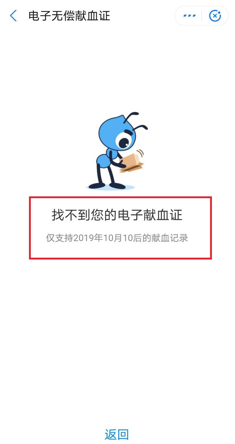 全国电子无偿献血证上线！微信领取献血证的方法