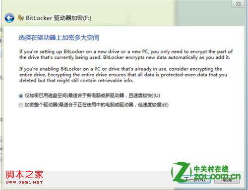 windows8系统如何启用BitLocker详细图解