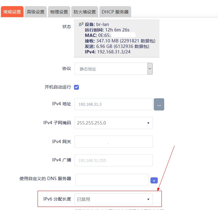 OpenWrt路由器怎么关闭IPV6? openwrt禁用ipv6的技巧