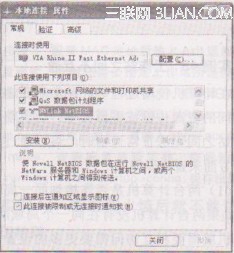 NetBEUI协议怎么安装浏览网上邻居提示需要NetBEUI协议