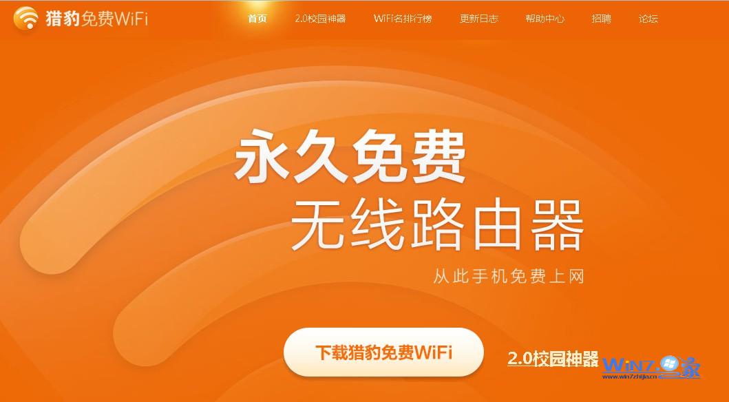上网速度变慢甚至打不开网页如何防止别人蹭我们的网