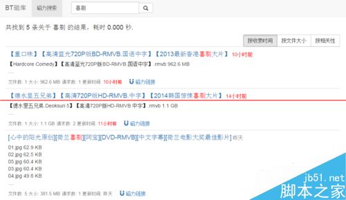 怎么把BT磁库上的磁力链接转换成BT种子？
