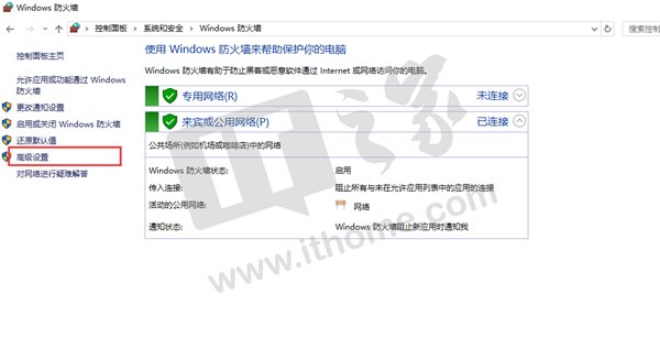 勒索病毒WannaCry怎么解决？Win7/Win8/Win10解决图文步骤