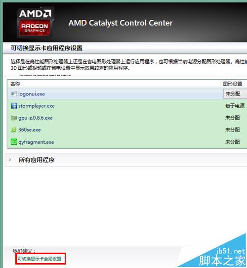 ATI显卡负载一开机就始终保持99%该怎么办?