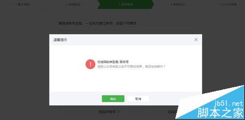 微信申请公众号的授权运营书怎么填写?