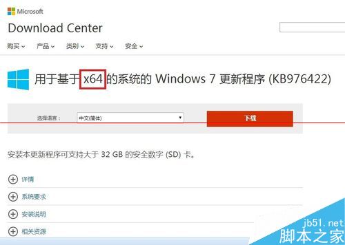 Win7不识别大于32GB内存怎么办？