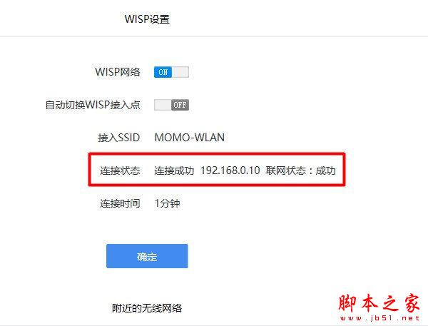 360路由器桥接设置图文教程