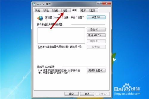 fiddler如何清除证书? Fiddler https证书清除图文教程