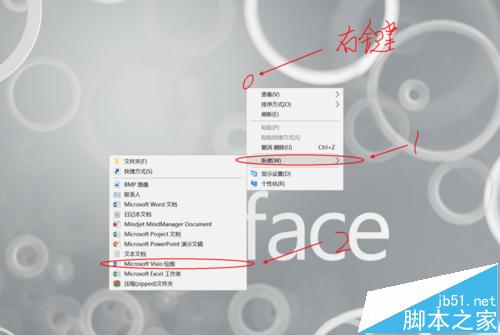 visio怎么快速的勾画出简单3D效果图?