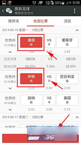 微信上怎么买彩票？微信购买彩票方法步骤图解
