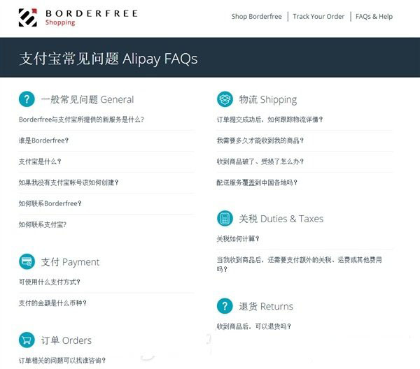 支付宝海外购怎么付款？支付宝海淘使用教程