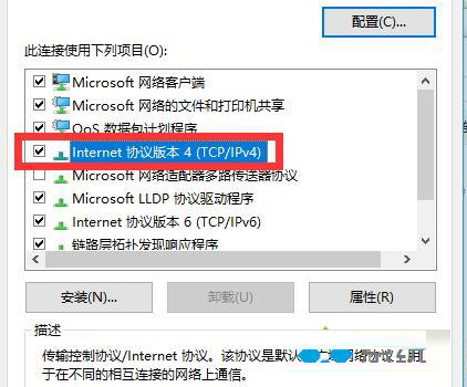 win10系统steam错误代码105的解决办法