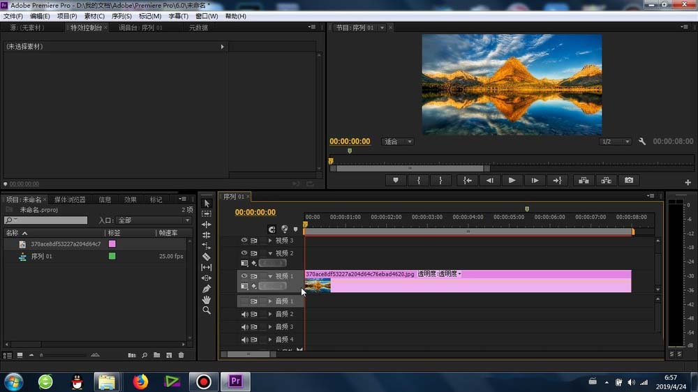 premiere素材怎么添加分色效果?