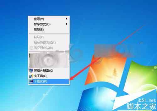 win7系统中漂亮的Aero主题不能选该怎么办?