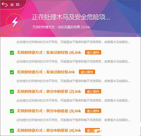 Win7打开文件提示快捷方式存在问题的解决方法