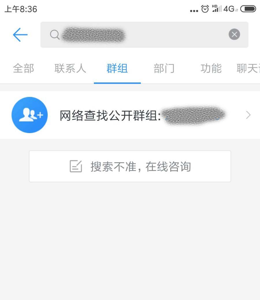 钉钉如何加入群聊？一文教你轻松搞定！