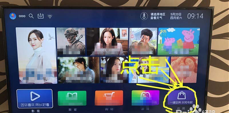 海信电视内存空间不足怎么清理内存?
