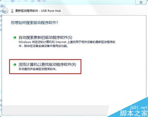 win7部分U盘不识别并提示驱动错误怎么办
