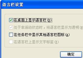 xp系统文字输入法不可切换是什么情况该怎么解决