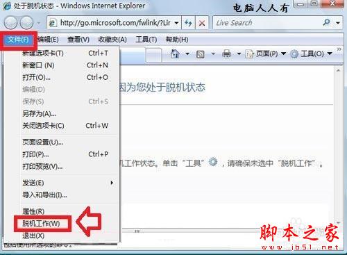 路由器主界面无法登陆如何解决设置
