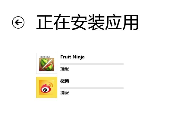Win8系统中应用安装挂起是什么意思？Win8挂起解决方法介绍