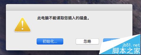 Mac移动硬盘怎么格式化?Mac安装SSD后不读取磁盘的解决办法