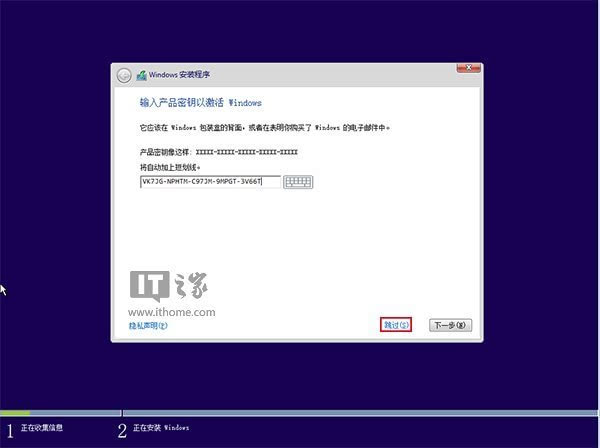 最快最简单！U盘安装Win10正式版方法详细操作图文详解