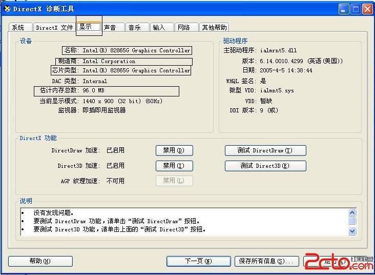 怎么查看显卡信息 windows中显卡信息查看方法