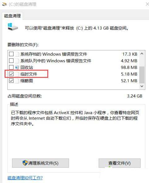 win10系统怎么删除BT文件夹?