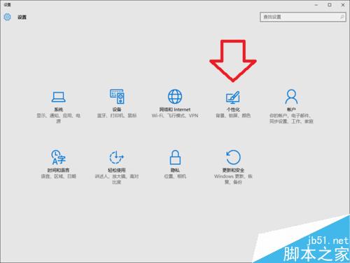 win10如何在桌面添加控制面板方便快速打开?