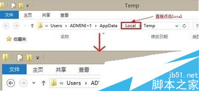 win8系统下如何快速找到自己下载的电脑主题安装文件安装