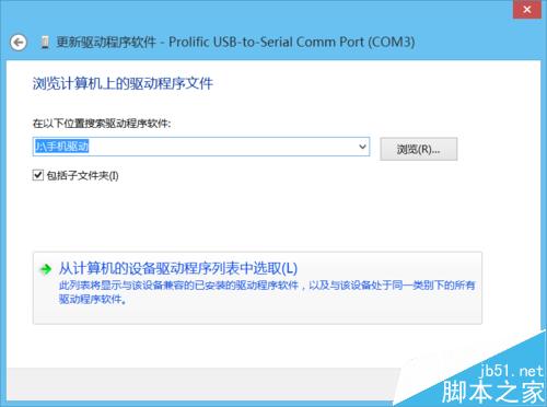 win8.1系统下PL2303驱动不能使用该怎么正确安装？